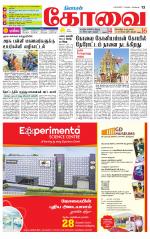 Coimbatore Supplement