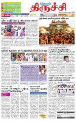 Trichy Supplement