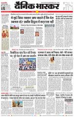 छिंदवाड़ा 