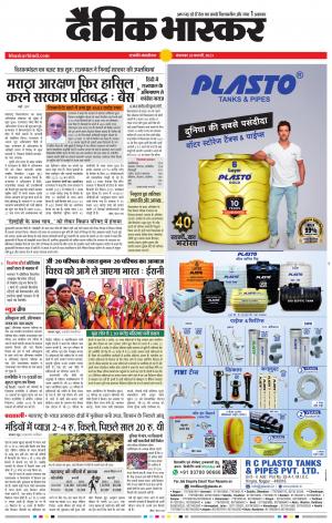 औरंगाबाद 