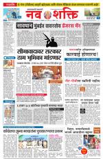 Navshakti Epaper