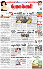 DELHI MAIN - PUNJAB KESARI