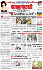 Lucknow - Punjab Kesari