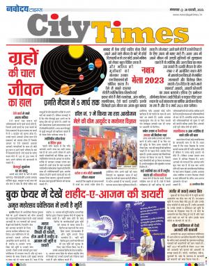 The Navodaya Times Magazine