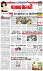 Rewari - Punjab Kesari