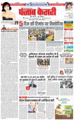 Noida - Punjab Kesari