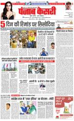 Madhya Pradesh Main - Punjab Kesari