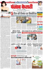 Bijnor - Punjab Kesari