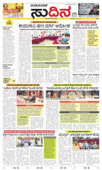 Sudina(Belthangadi - Bantwal)