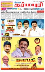 Dharmapuri-Salem Supplement