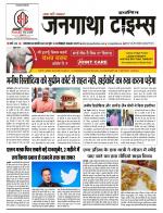 EVENING JANGATHA TIMES