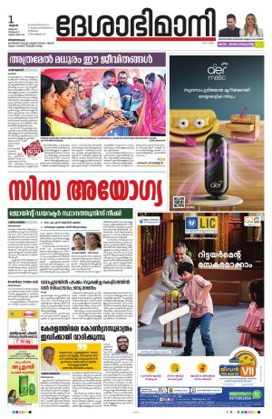 Thiruvananthapuram, 01st March 2023 