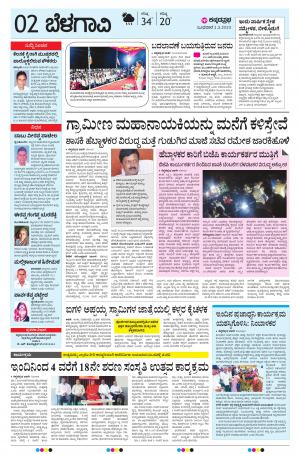 BELAGAVI RURAL