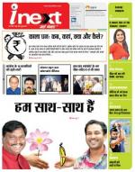 Jamshedpur Hindi ePaper, Jamshedpur Hindi Newspaper - InextLive