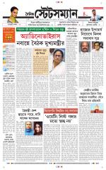 Dainik-Statesman
