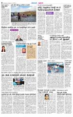 Nagarcoil Supplement