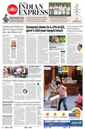 The New Indian Express-Anantapur