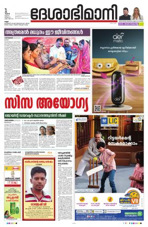 1st March 2023, Kannur