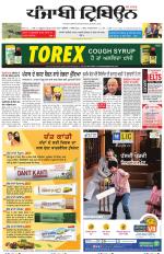 Punjabi Tribune (Delhi Edition)