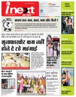 Kanpur Hindi ePaper, Kanpur Hindi Newspaper - InextLive
