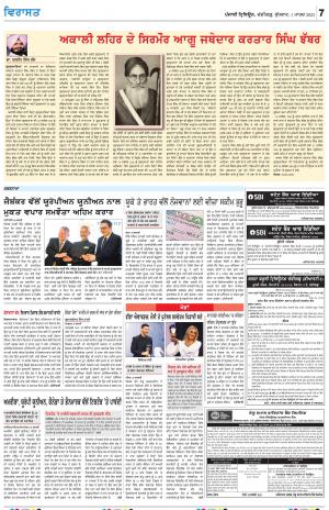 Virasat_01_March_2023