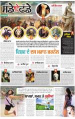 SUPPLEMENT  : Punjabi jagran News : 2nd November 2014