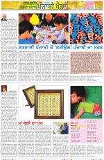 Punjabi Paidan (Des-Pardes Vasda Punjab/Punjabi Diaspora)