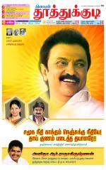 Tuticorin-Tirunelveli Supplement