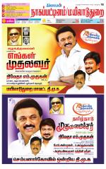 Nagai-Trichy Supplement