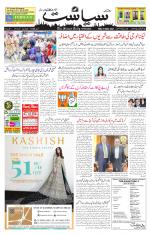Siasat Daily