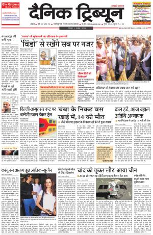 DT_02_November_2014_Ambala