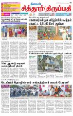 Chitoor-Vellore Supplement