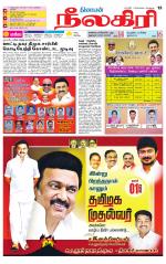 Nilgiri-Coimbatore Supplement