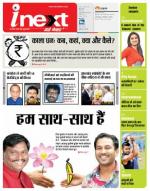 Ranchi Hindi ePaper, Ranchi Hindi Newspaper - InextLive