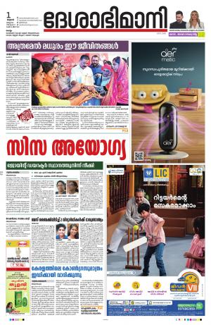 kollam, 1st march 2023