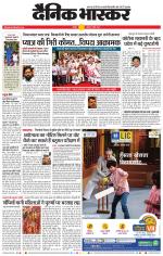 नागपुर-विदर्भ