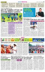 Nellai District-Tirunelveli Supplement
