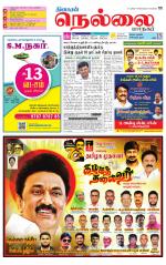 Nellai City-Tirunelveli Supplement