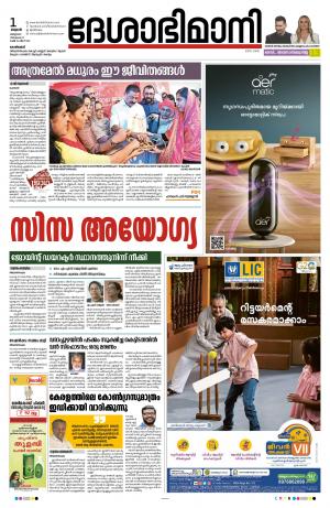 Kozhikode, 01st March 2023