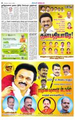 Pollachi-Coimbatore Supplement