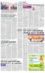 Coimbatore Supplement