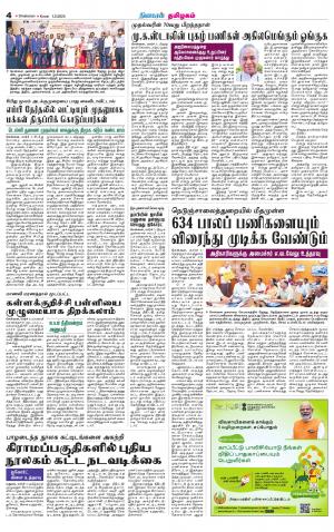 Coimbatore Supplement