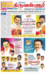 Tiruvellore-Chennai Supplement