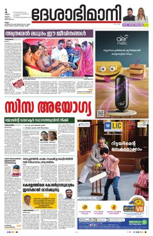 Malappuram, 01st March 2023