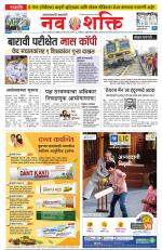 Navshakti Epaper