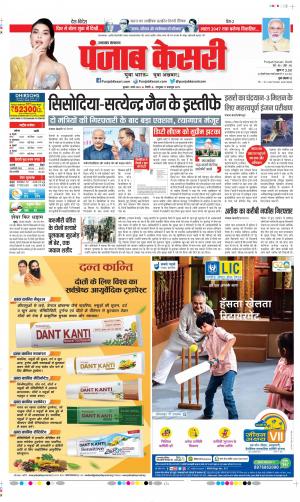 Date 01-03-2023 Punjab Kesari Uttrakhand Main