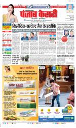 Noida - Punjab Kesari