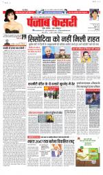 Madhya Pradesh Main - Punjab Kesari
