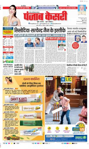 Ghaziabad - Punjab Kesari