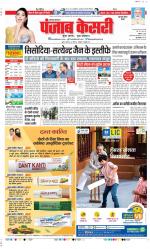 Gurugram - Punjab Kesari